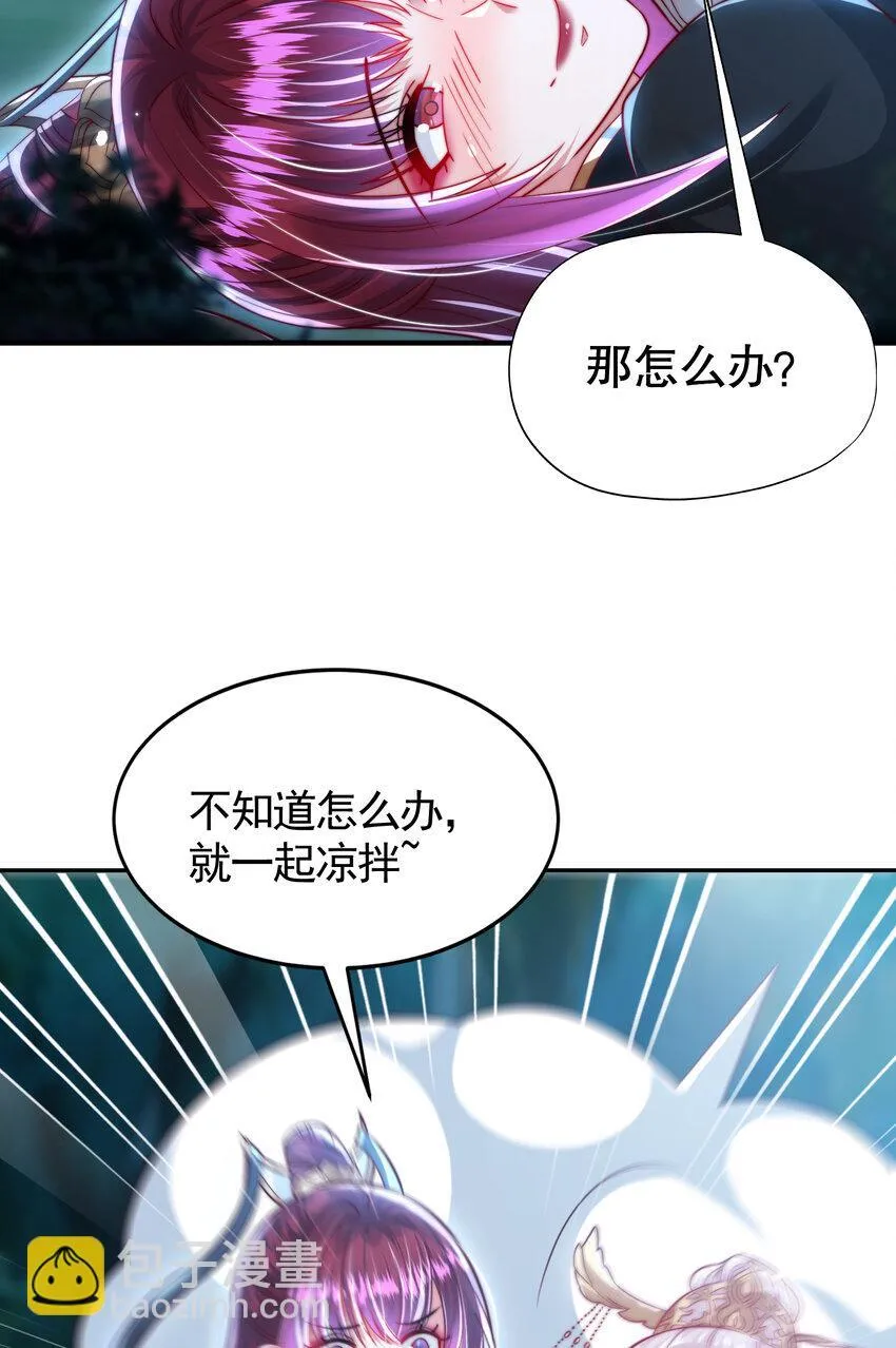 第58话 约会之后去挑战天盟 第15页
