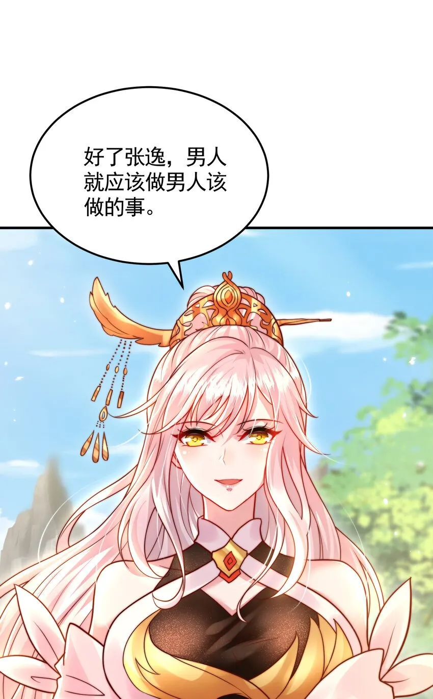 第58话 约会之后去挑战天盟 第22页