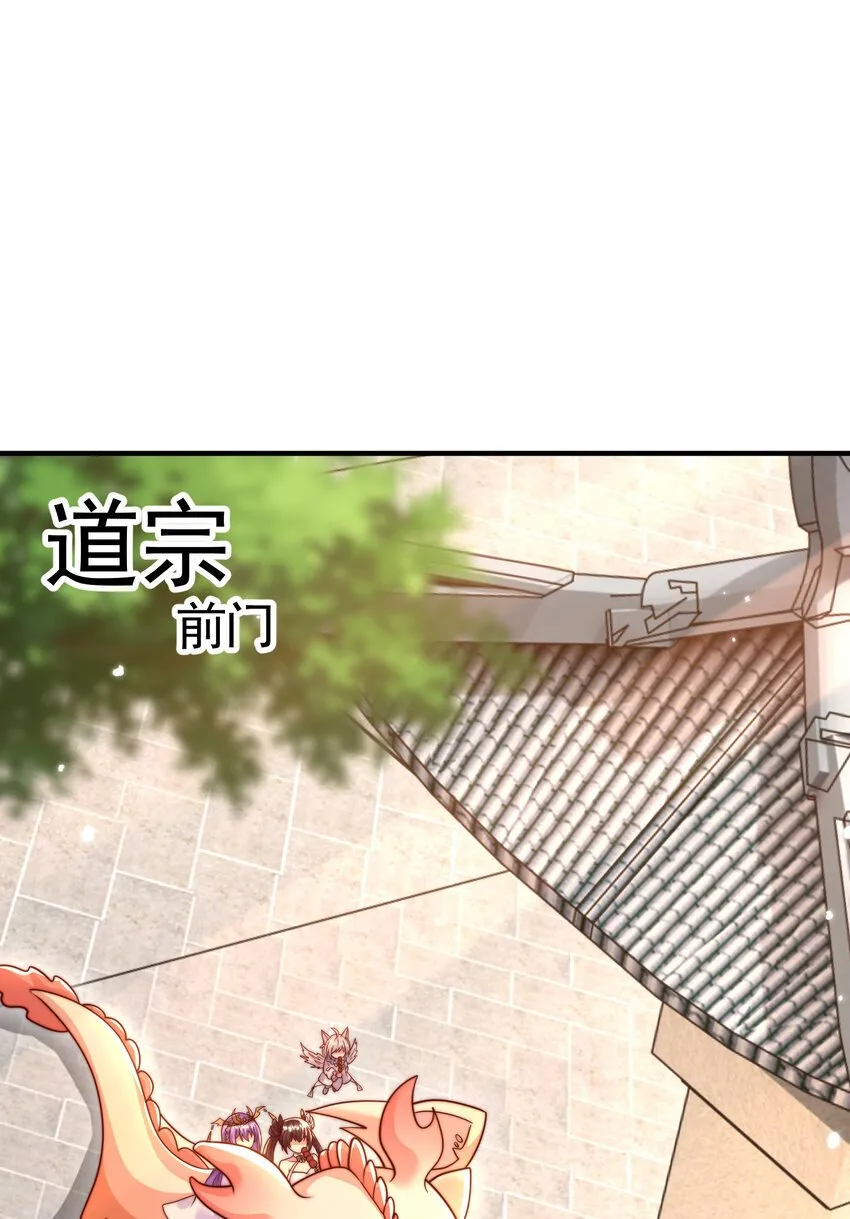 第58话 约会之后去挑战天盟 第27页
