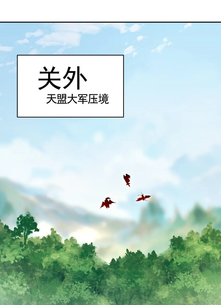第58话 约会之后去挑战天盟 第36页