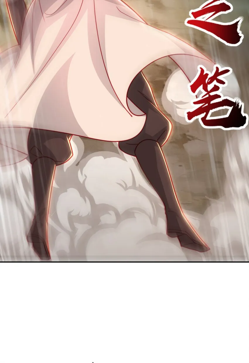第58话 约会之后去挑战天盟 第47页