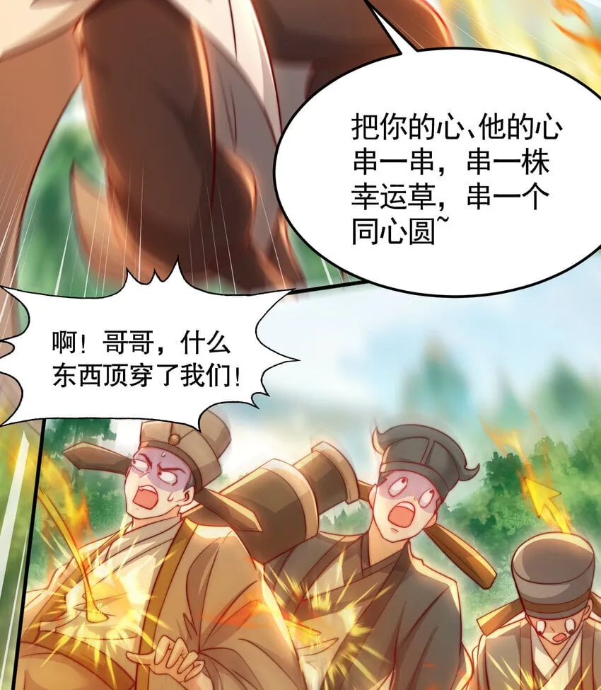第58话 约会之后去挑战天盟 第52页