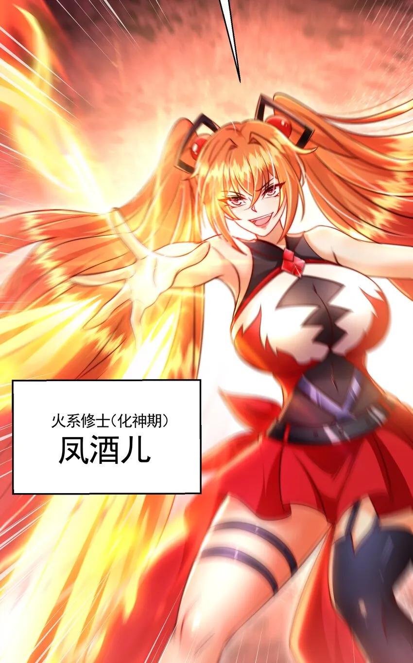 第58话 约会之后去挑战天盟 第56页