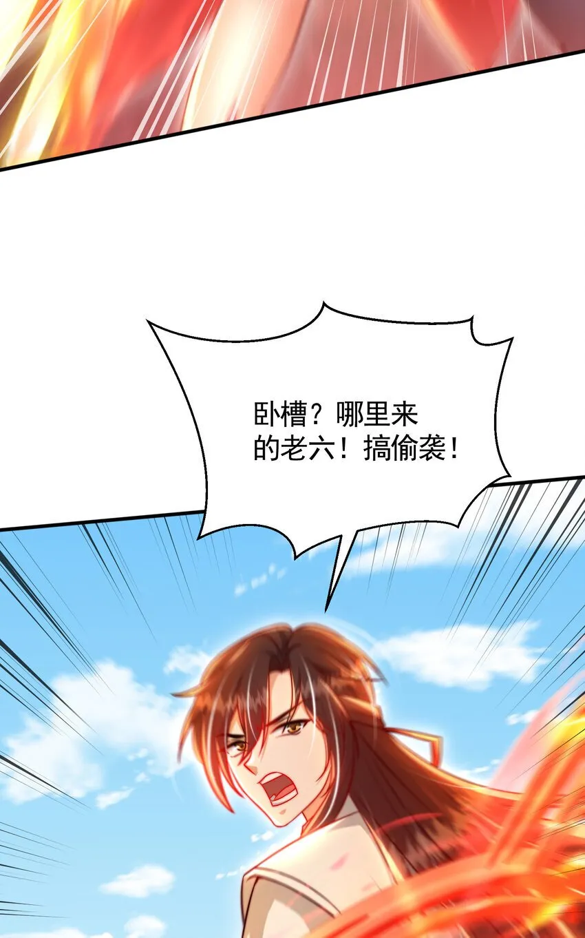第58话 约会之后去挑战天盟 第57页