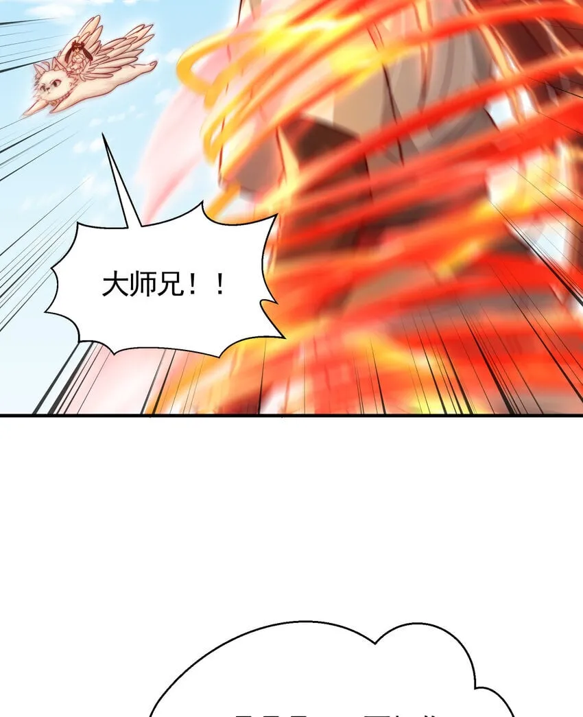 第58话 约会之后去挑战天盟 第58页