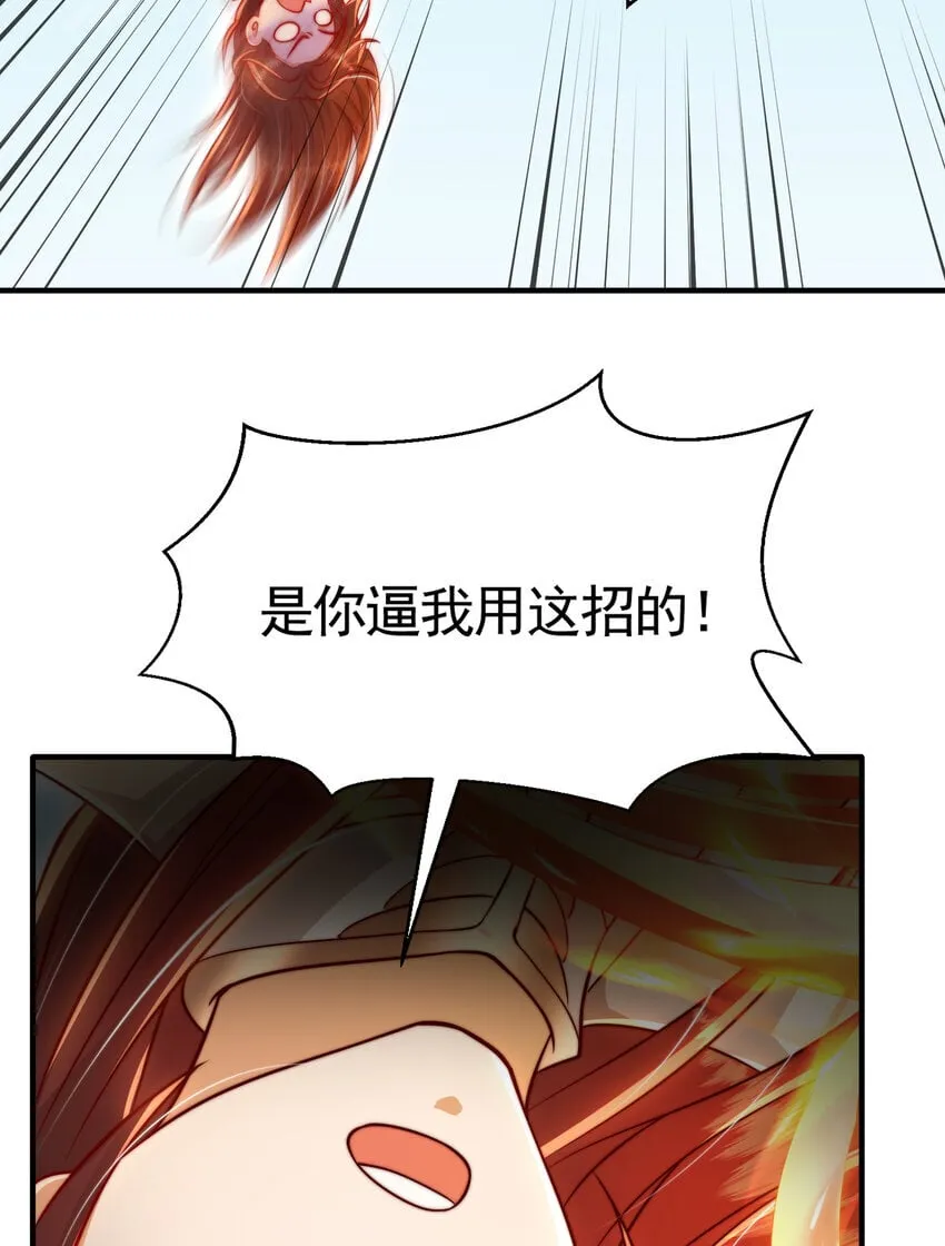 第58话 约会之后去挑战天盟 第60页