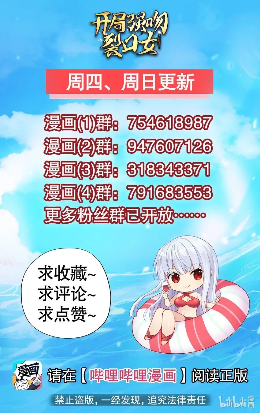 第58话 约会之后去挑战天盟 第64页