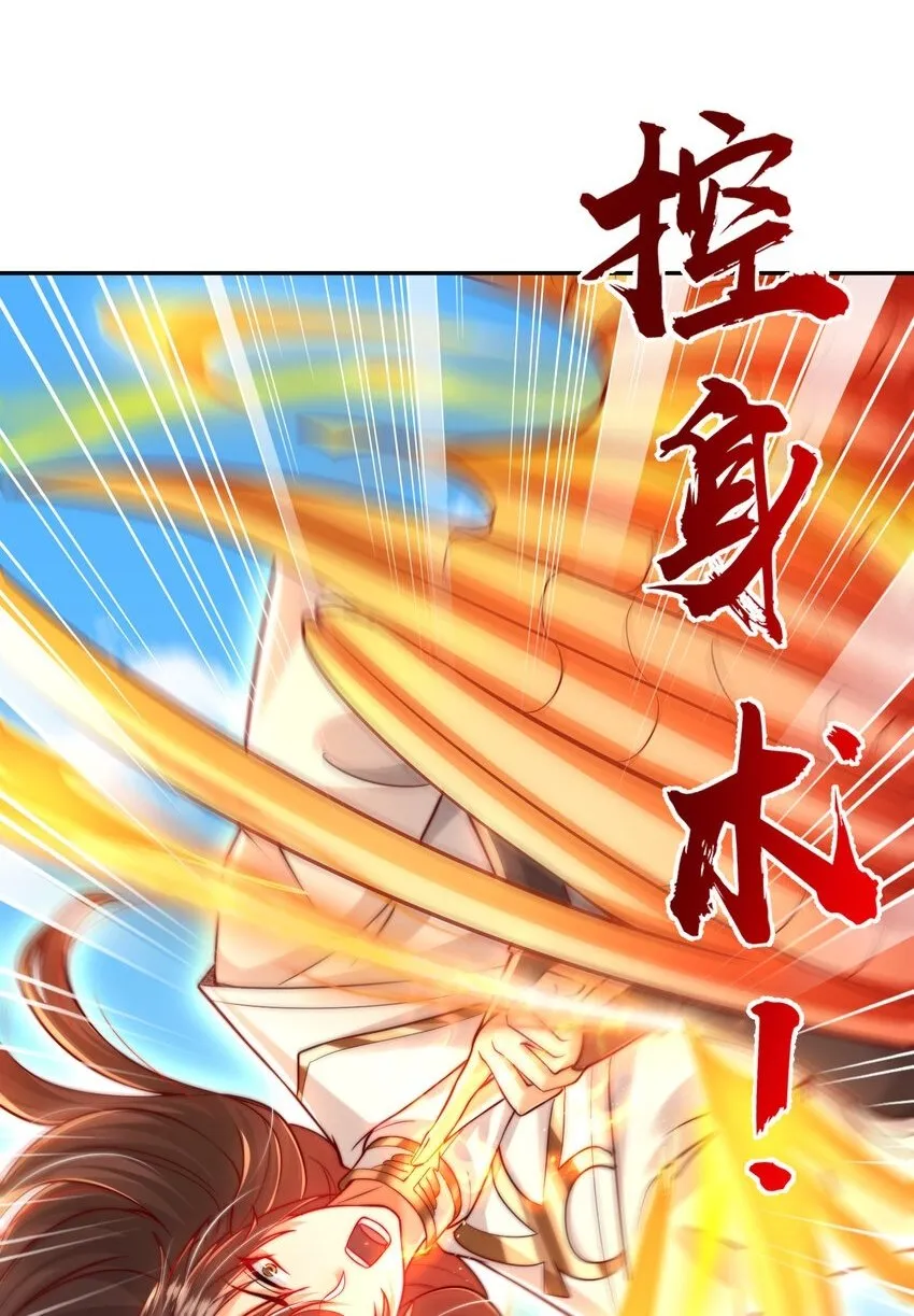 第59话 大战前的后宫集合 第2页