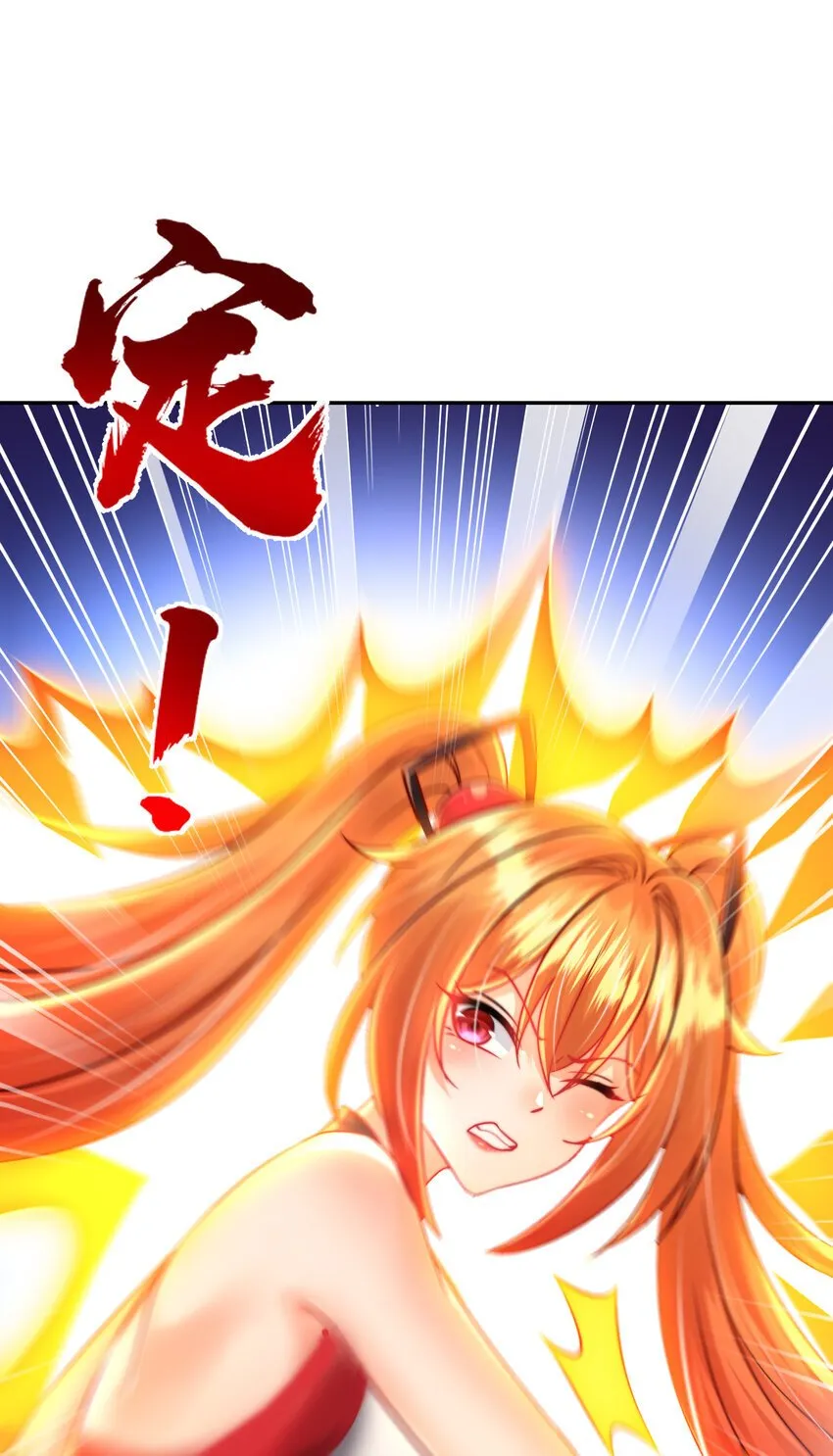 第59话 大战前的后宫集合 第5页
