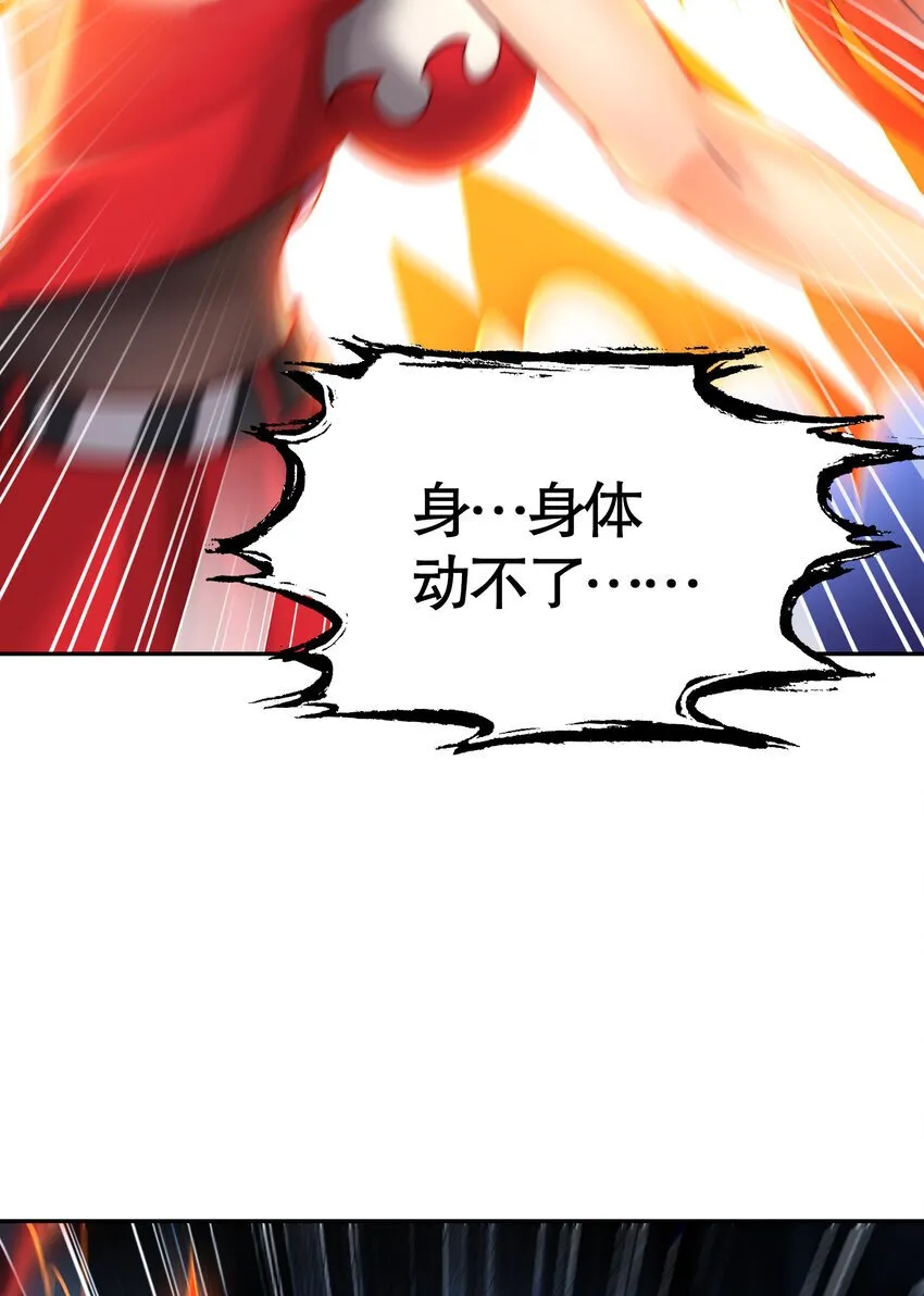 第59话 大战前的后宫集合 第6页