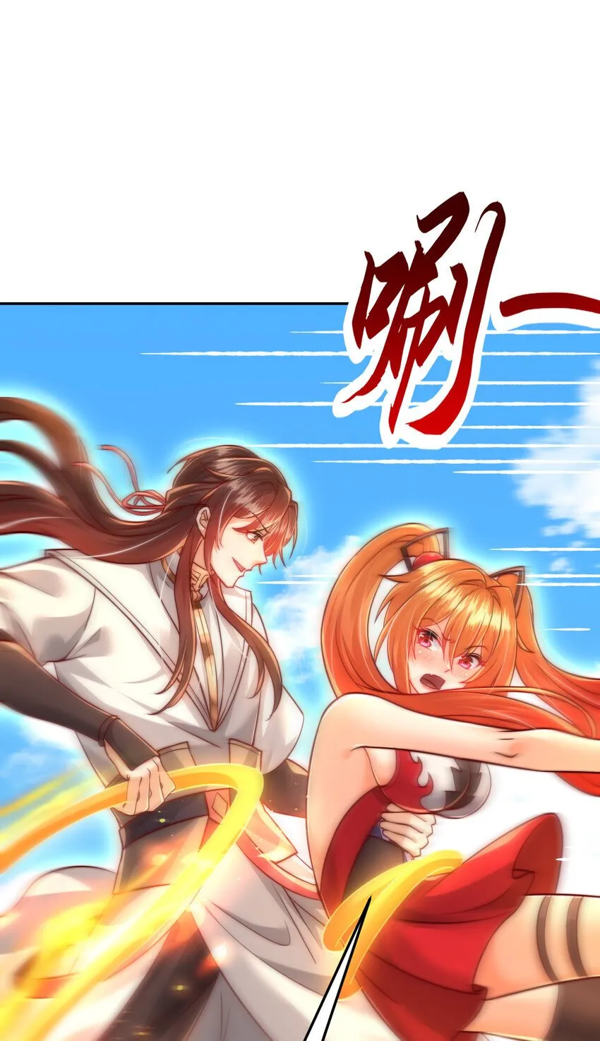 第59话 大战前的后宫集合 第9页