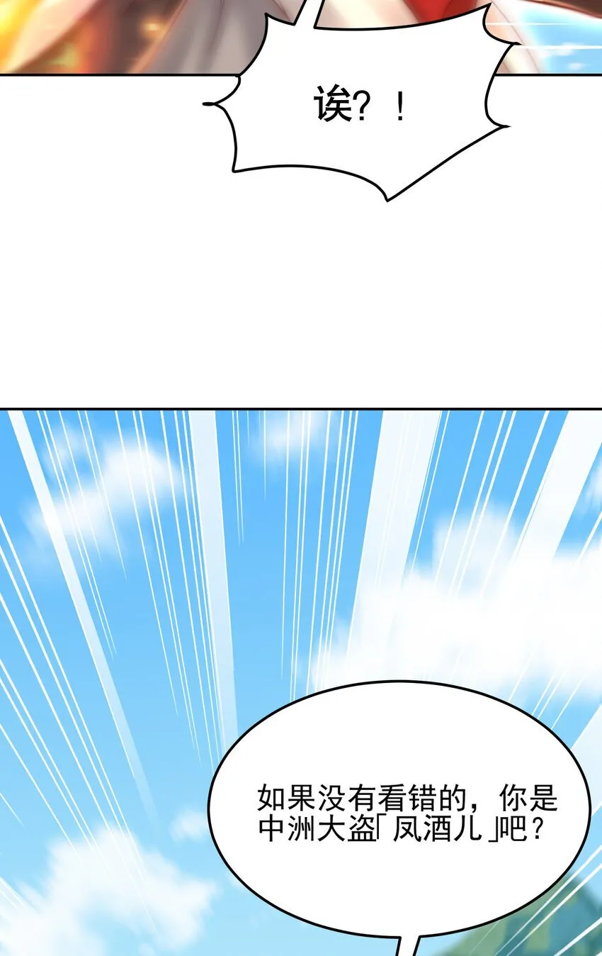 第59话 大战前的后宫集合 第10页