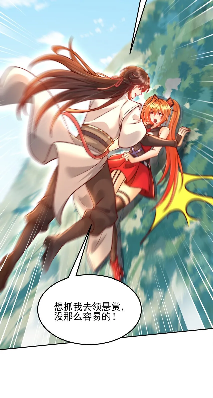 第59话 大战前的后宫集合 第11页