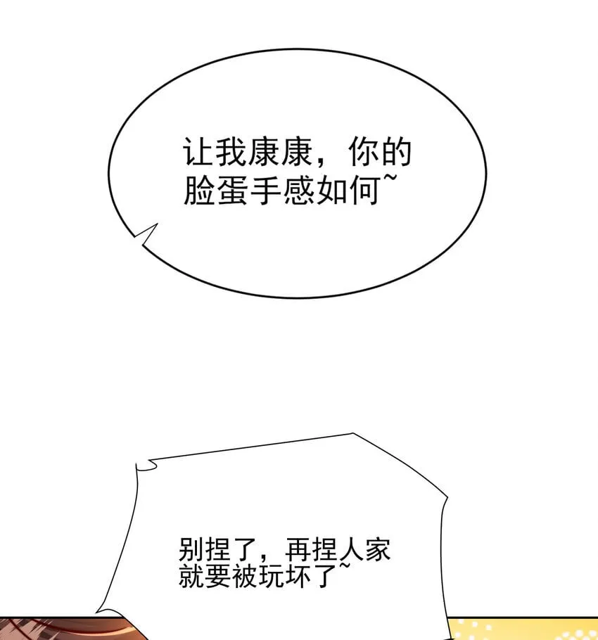 第59话 大战前的后宫集合 第12页