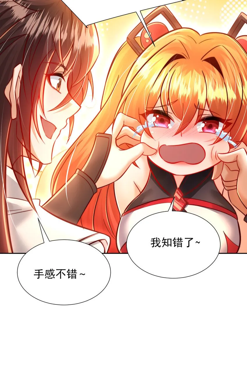 第59话 大战前的后宫集合 第13页