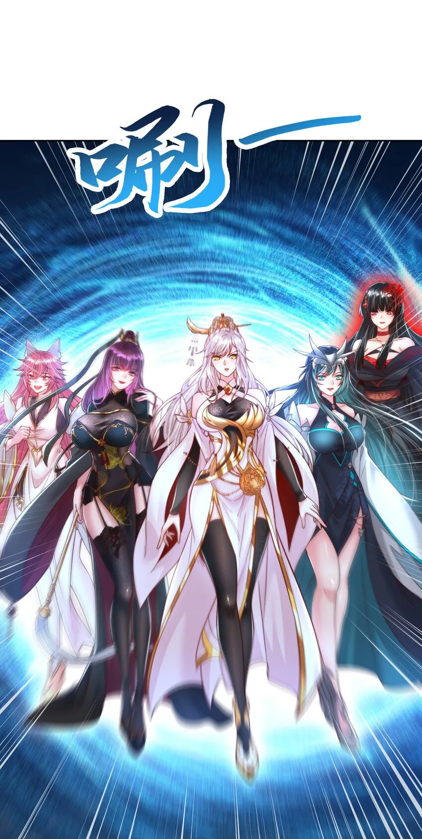 第59话 大战前的后宫集合 第20页