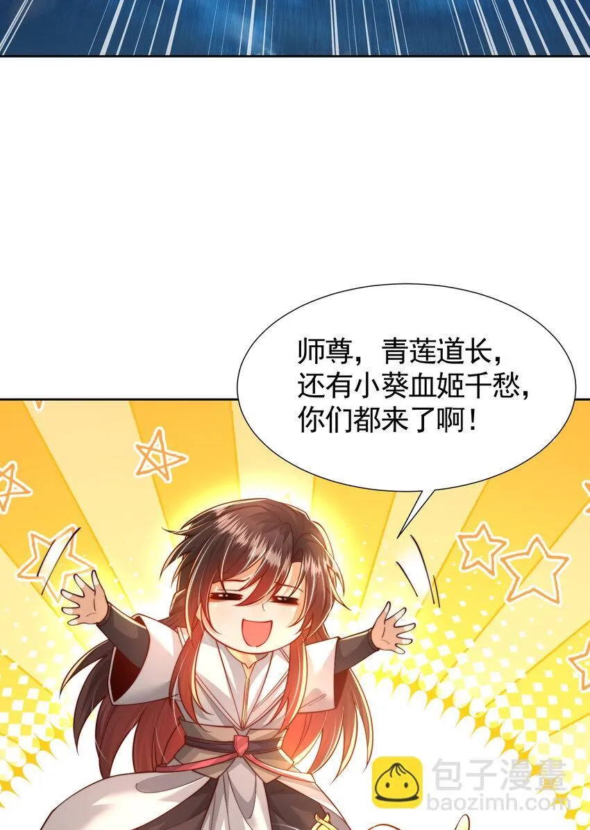 第59话 大战前的后宫集合 第21页