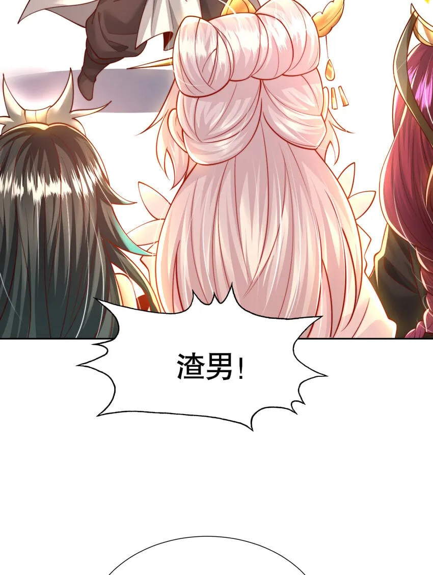 第59话 大战前的后宫集合 第22页