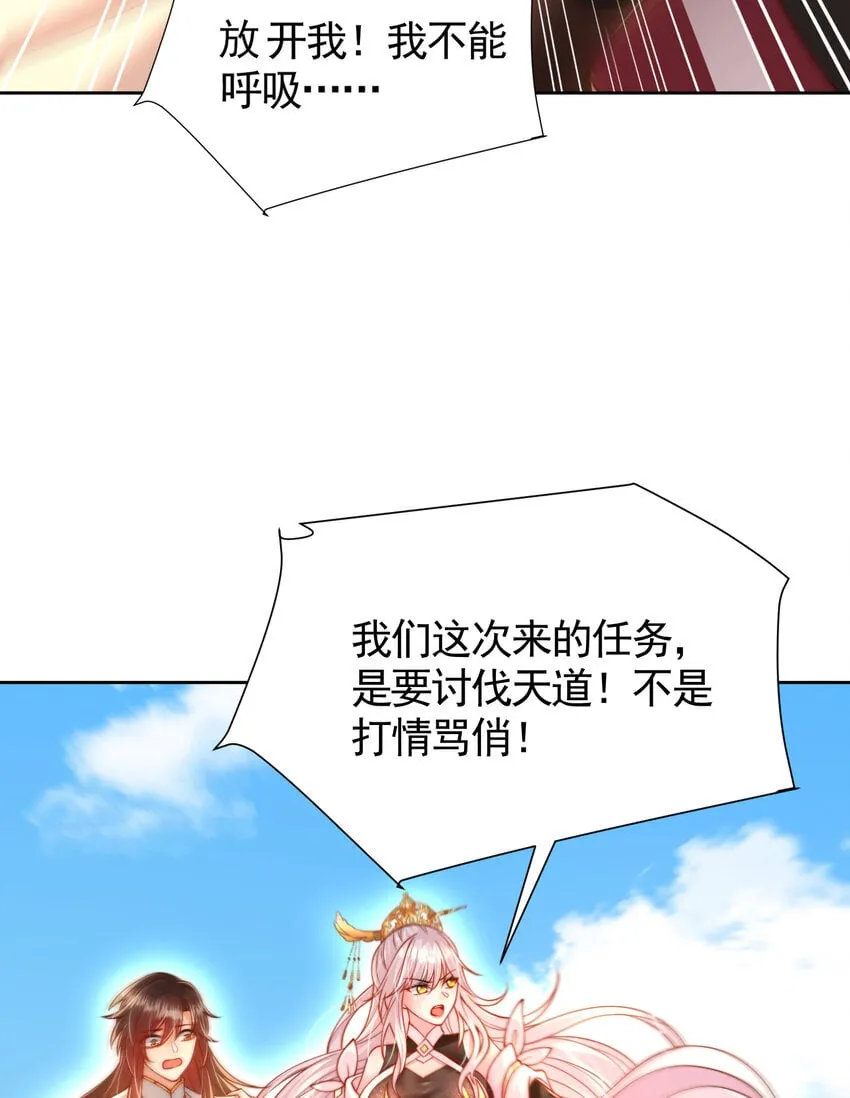 第59话 大战前的后宫集合 第24页