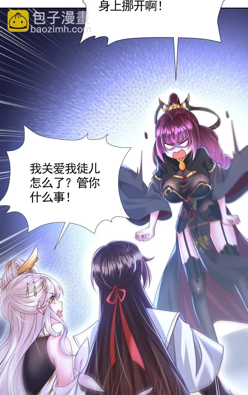 第59话 大战前的后宫集合 第26页