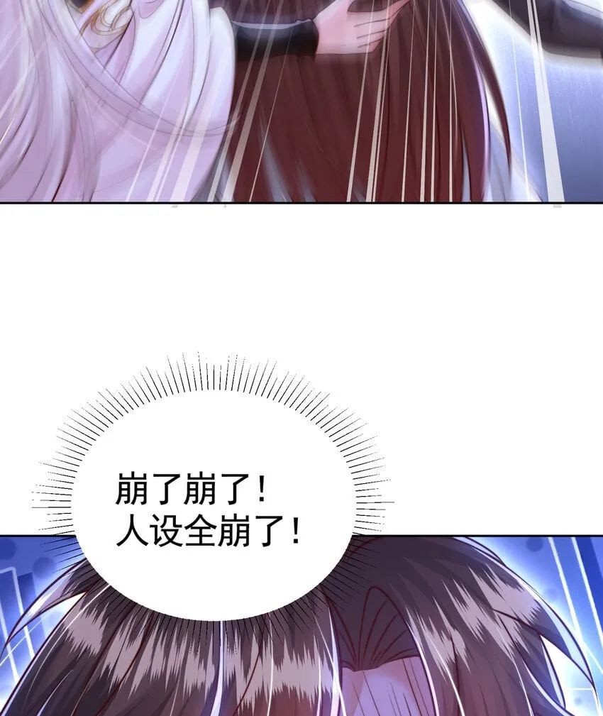 第59话 大战前的后宫集合 第27页