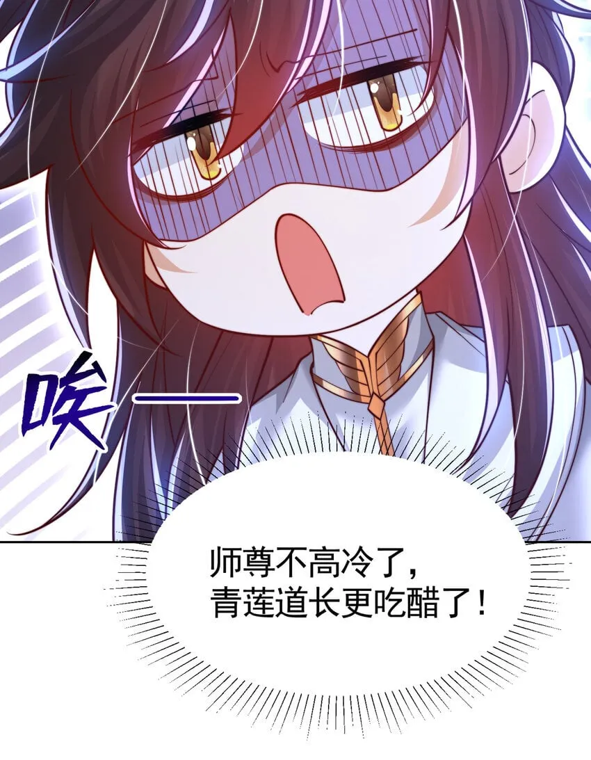 第59话 大战前的后宫集合 第28页