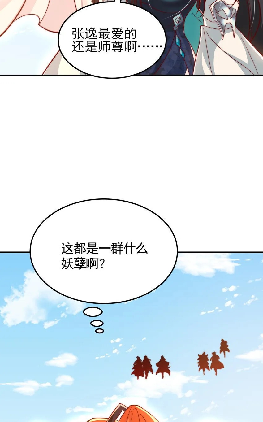 第59话 大战前的后宫集合 第30页