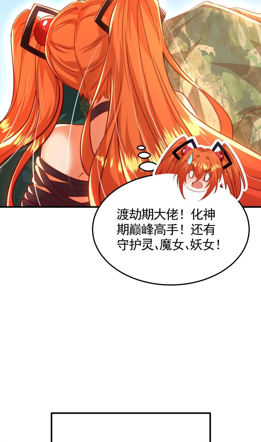 第59话 大战前的后宫集合 第31页