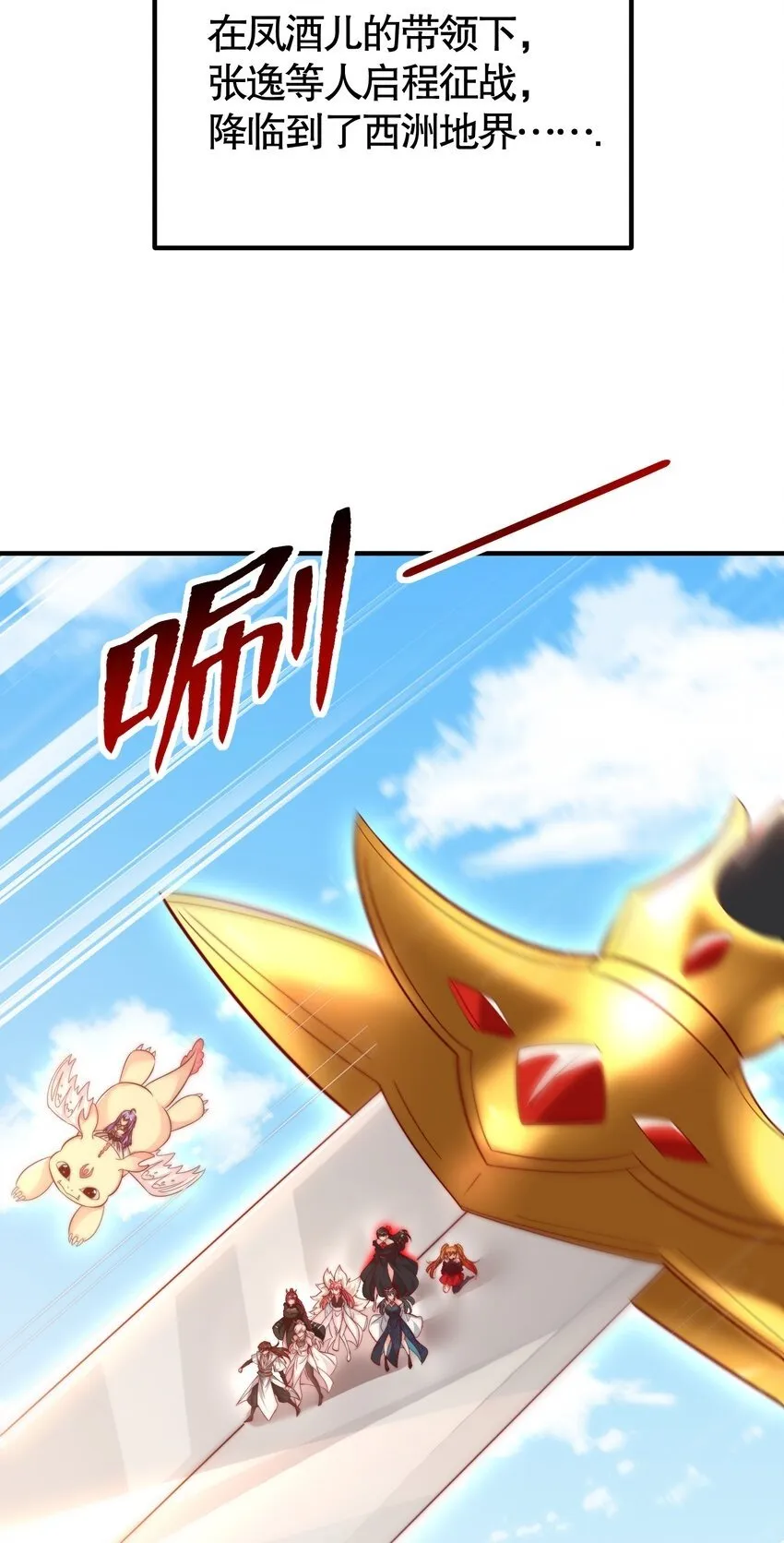 第59话 大战前的后宫集合 第32页
