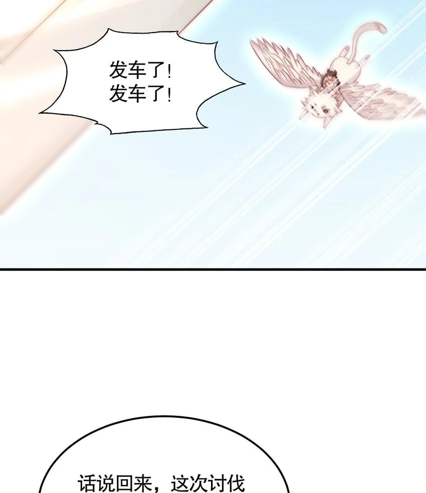第59话 大战前的后宫集合 第33页