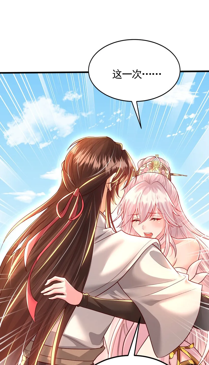 第59话 大战前的后宫集合 第38页