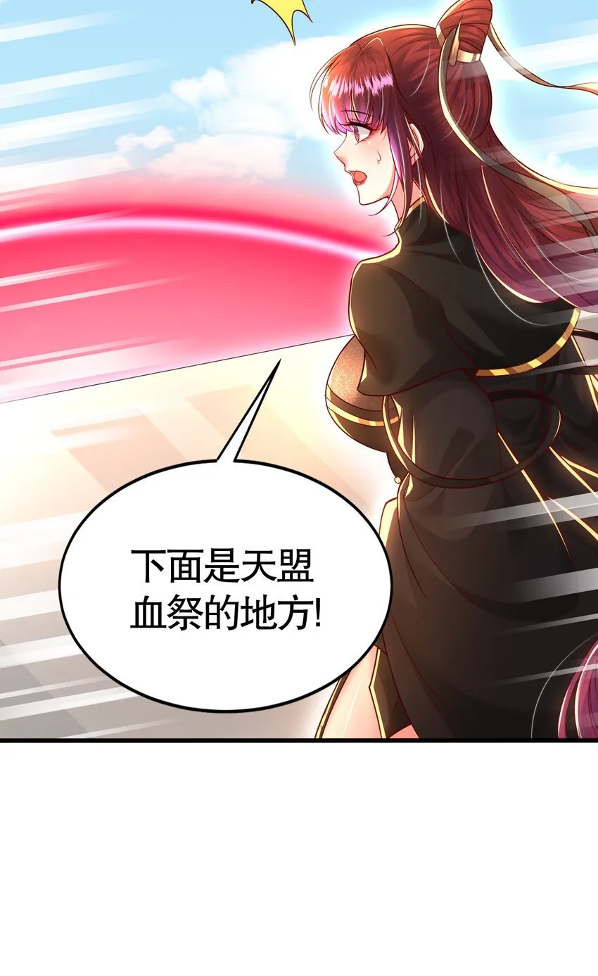 第59话 大战前的后宫集合 第40页