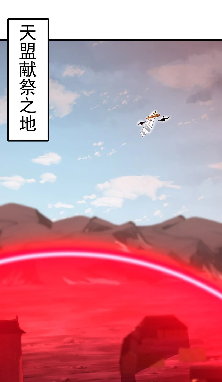 第59话 大战前的后宫集合 第41页