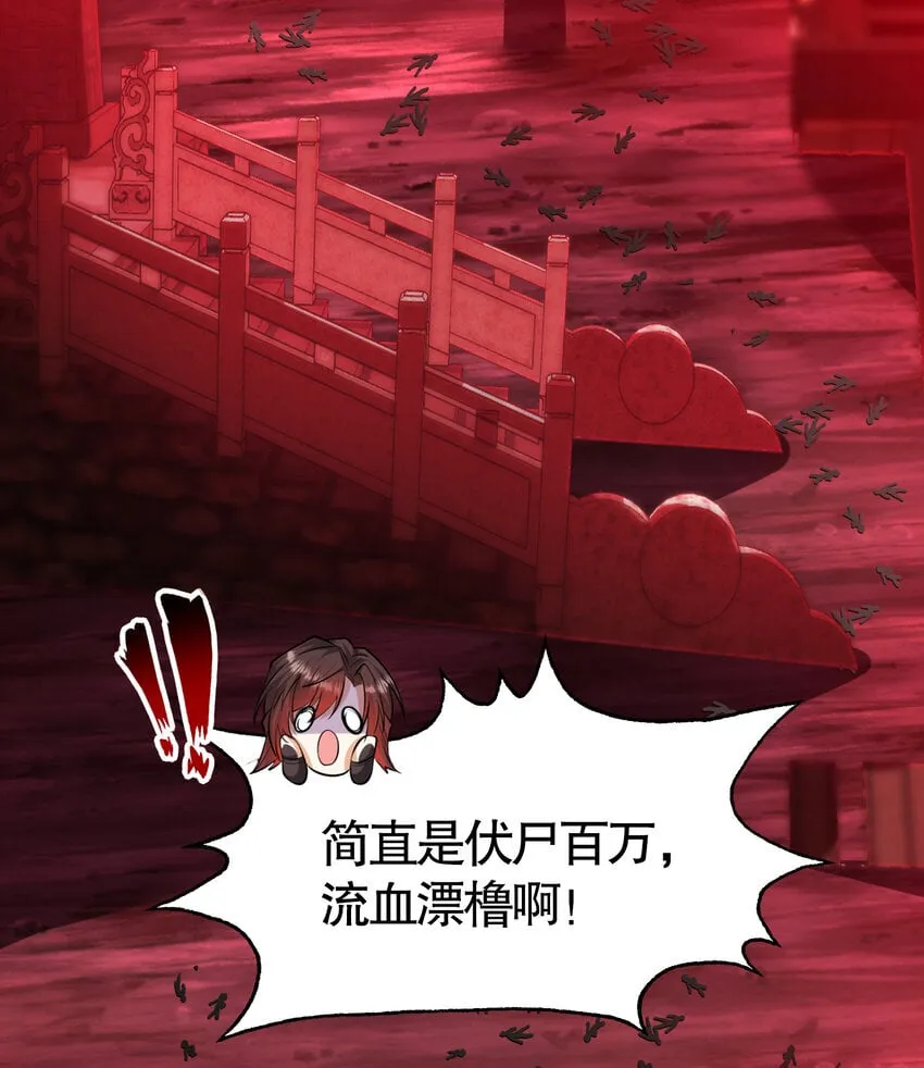 第59话 大战前的后宫集合 第42页