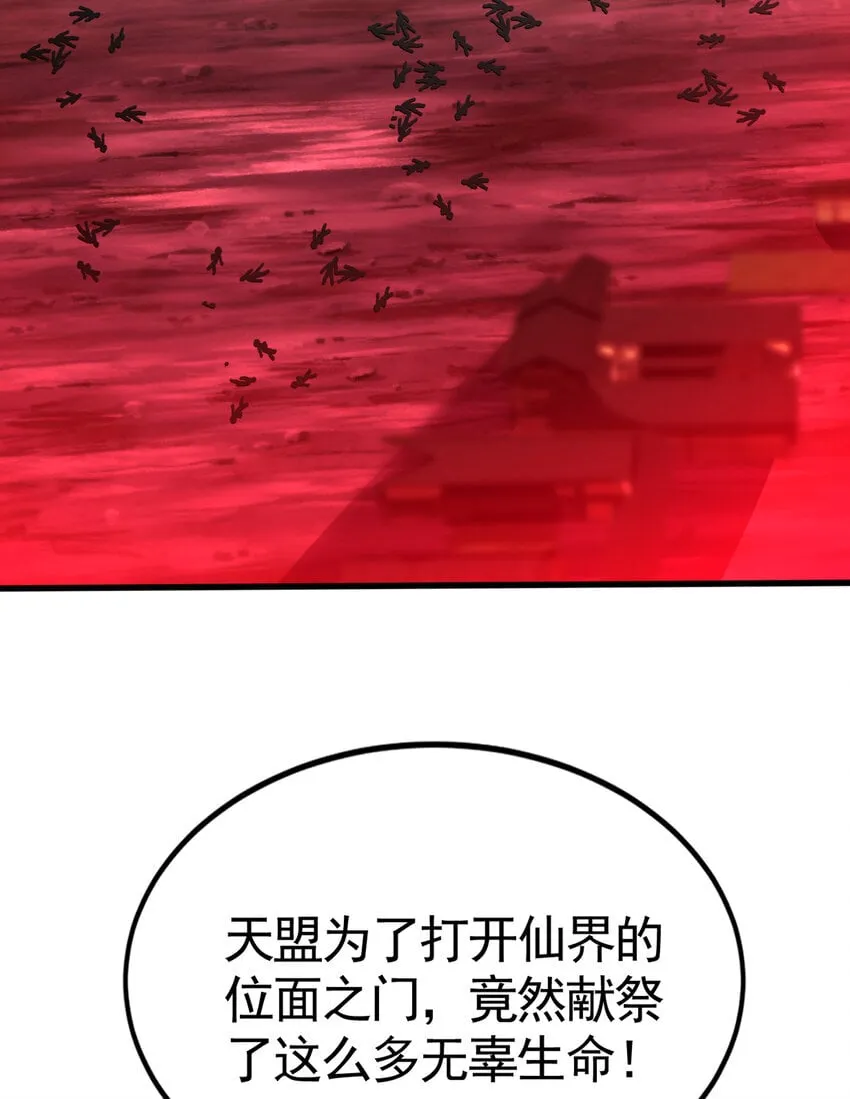 第59话 大战前的后宫集合 第43页