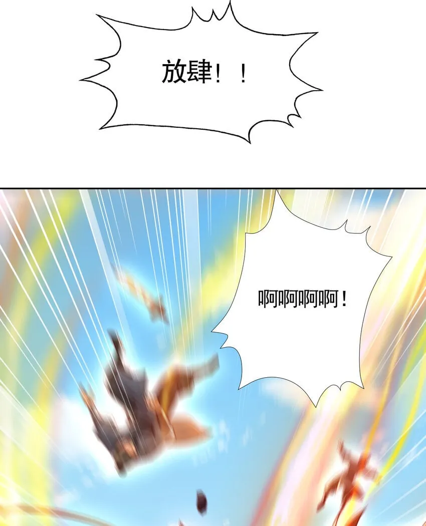 第59话 大战前的后宫集合 第47页