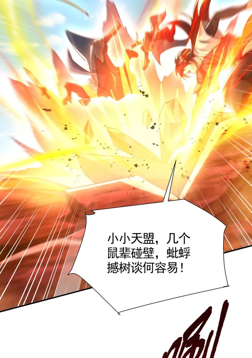 第59话 大战前的后宫集合 第48页