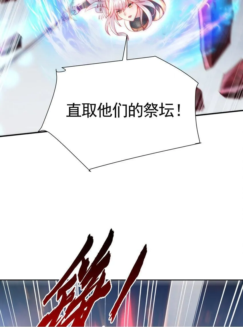第59话 大战前的后宫集合 第50页