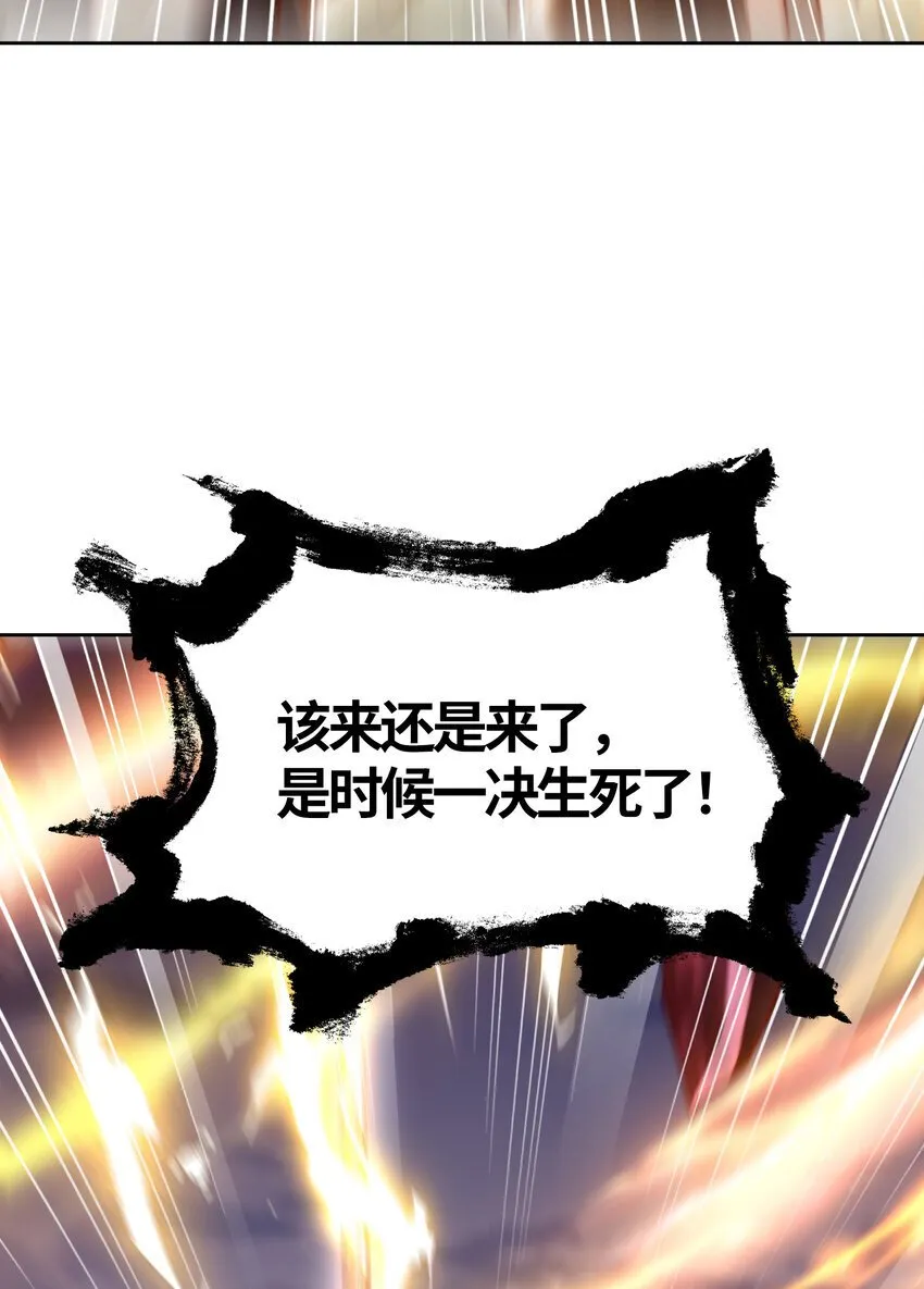 第59话 大战前的后宫集合 第55页
