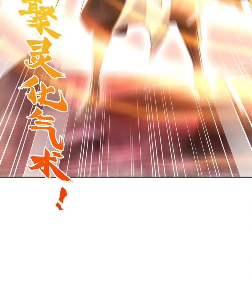 第59话 大战前的后宫集合 第57页