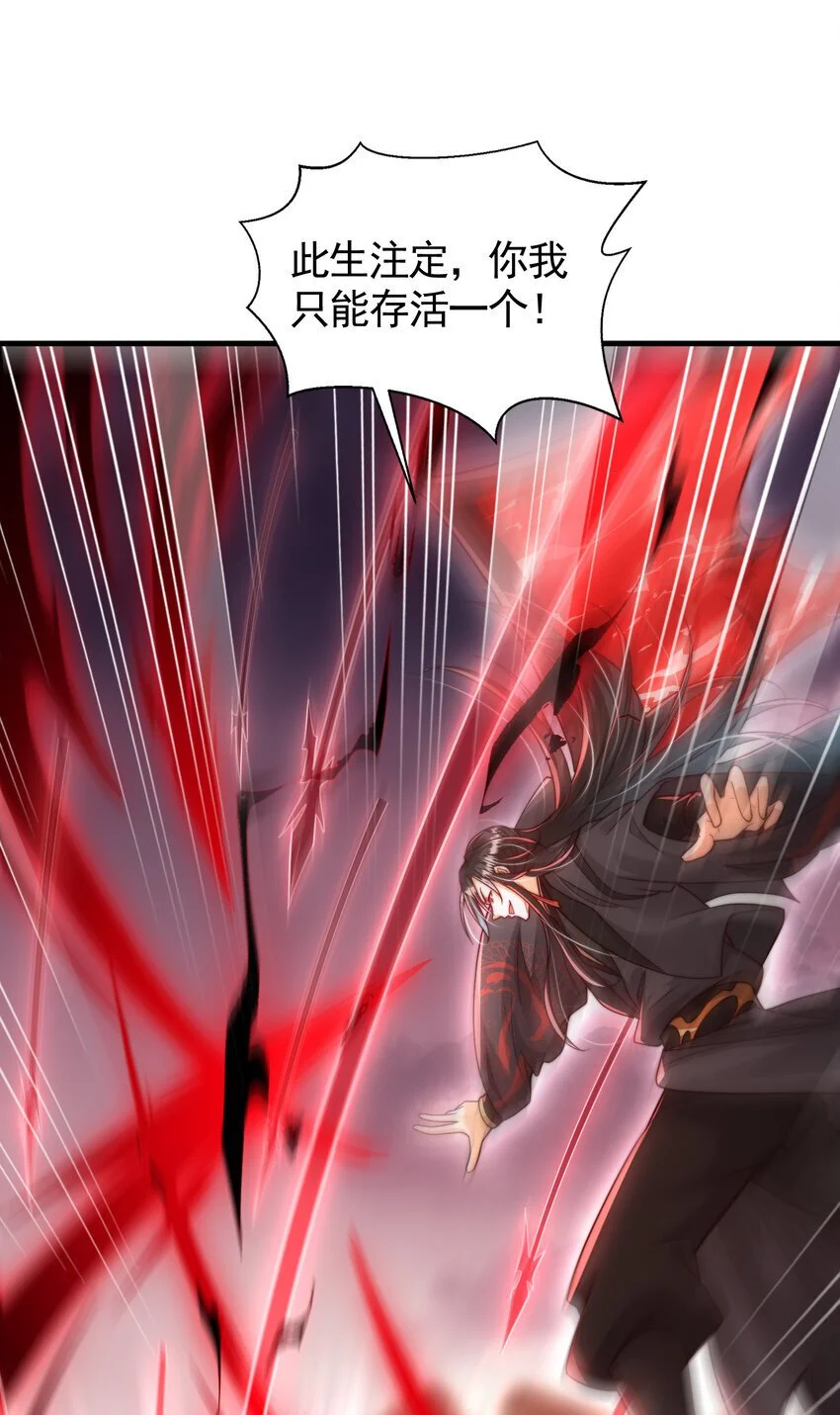 第60话 斩天成婚:人界终篇！ 第4页