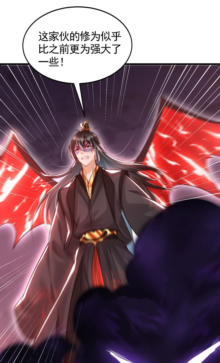 第60话 斩天成婚:人界终篇！ 第10页