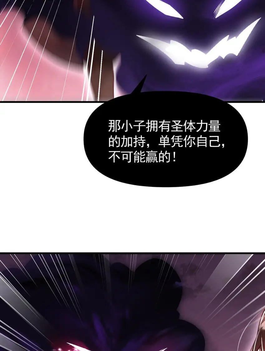 第60话 斩天成婚:人界终篇！ 第11页