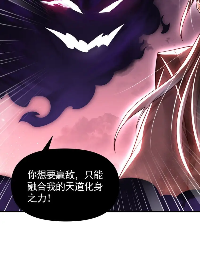 第60话 斩天成婚:人界终篇！ 第12页