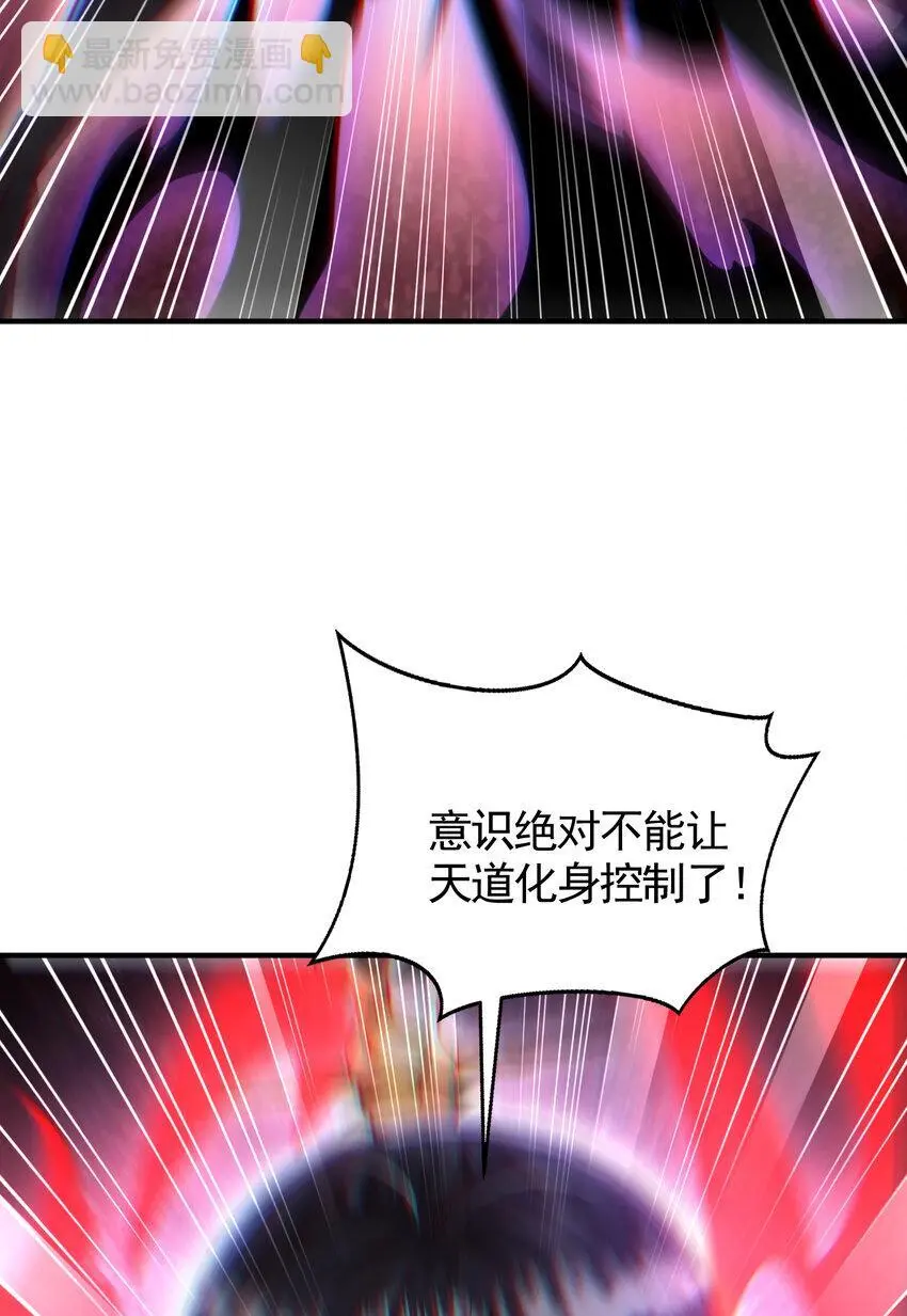 第60话 斩天成婚:人界终篇！ 第14页