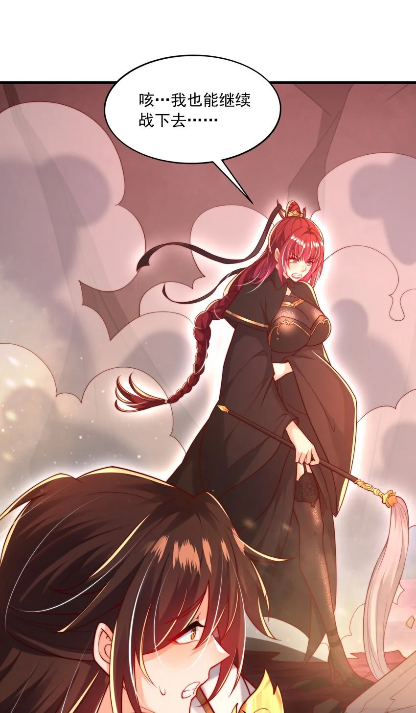 第60话 斩天成婚:人界终篇！ 第32页