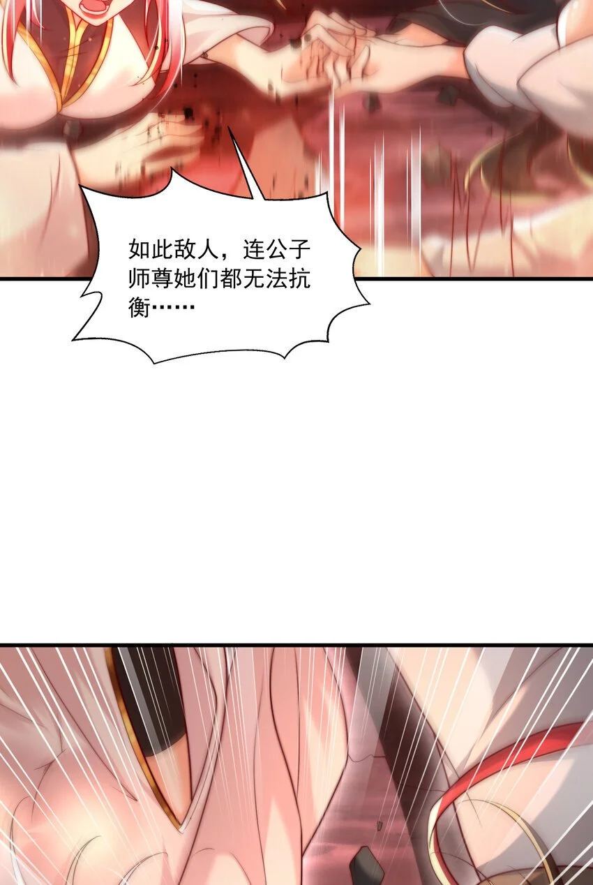 第60话 斩天成婚:人界终篇！ 第40页