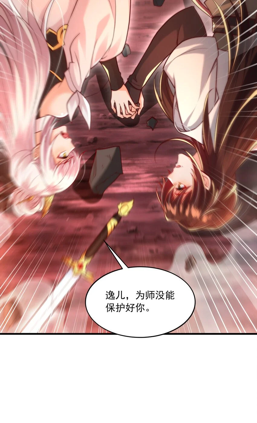 第60话 斩天成婚:人界终篇！ 第41页
