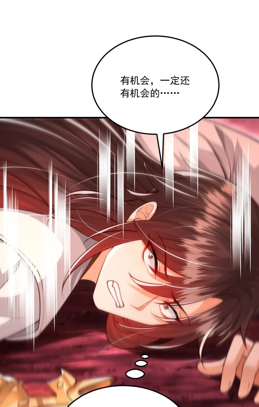 第60话 斩天成婚:人界终篇！ 第42页