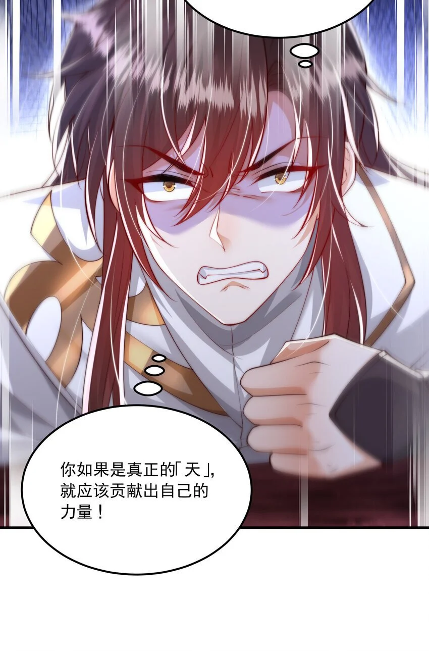 第60话 斩天成婚:人界终篇！ 第45页